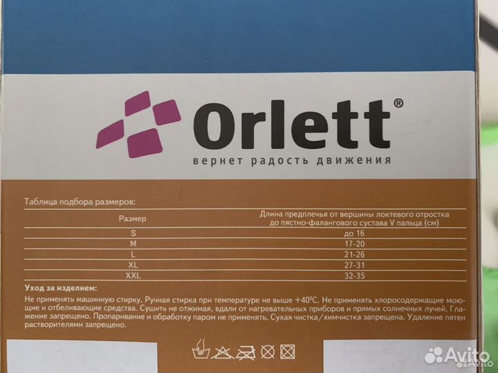 Поддерживающий бандаж orlett AS-302 Косынка