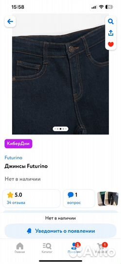 Futurino джинсы 104 с утеплением