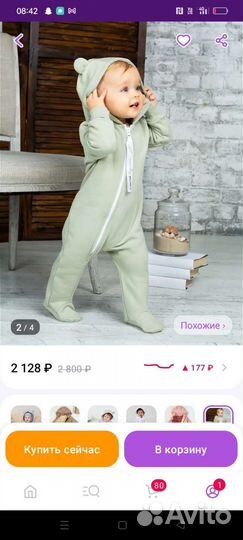 Комбинезон