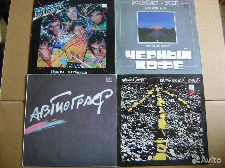 Пластинки - русский рок