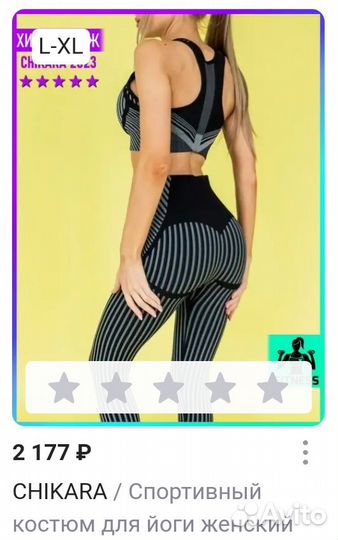 Спортивный костюм бесшовный, лосины и топ