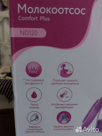 Молокоотсос ручной