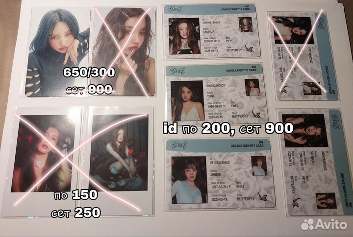 Карты (g)i-dle kpop