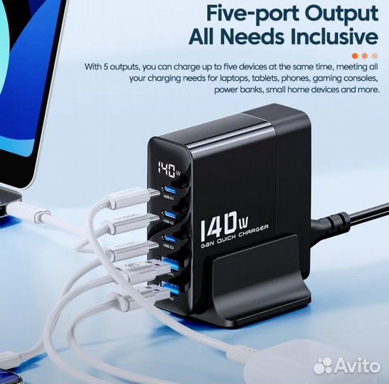 Зарядное устройство