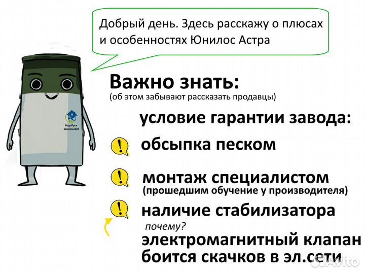 Септик Юнилос Астра 10 миди самотечная с доставкой