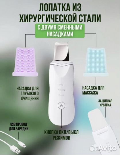 Портативный уз-аппарат для чистки лица, скраббер