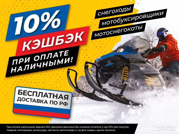 Снегоход promax snowbear V3 800 4T ST сине-черный