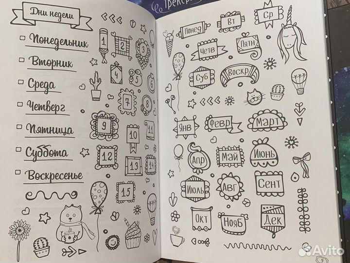 Ежедневник в точку Блокнот с трекерами Скетчбук