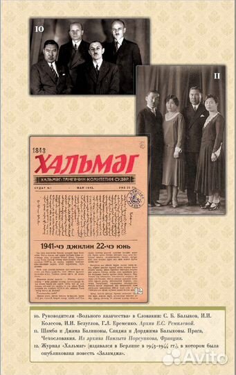 Балыков С.Б. 