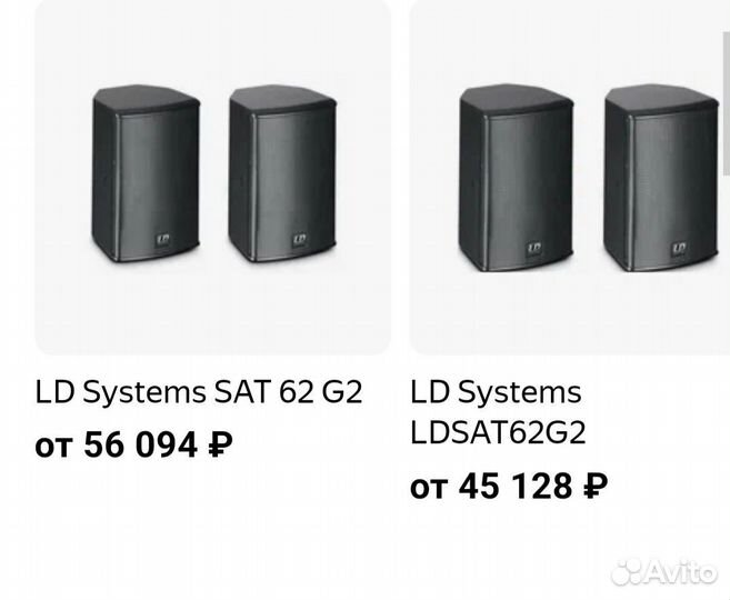 Колонкиld Systems SAT б2 G2пассивная акустика