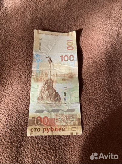 Продам купюру