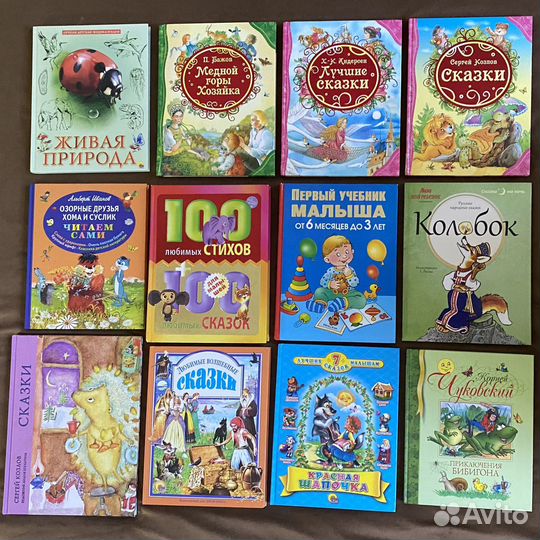 Детские книги и книги о детях