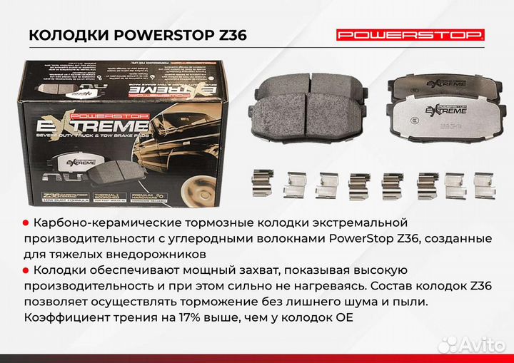 Комплект в круг PowerStop Hummer 2 Express Sierra