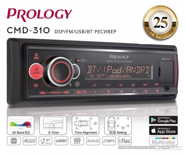 USB-Автомагнитола Prology CMD-310 DSP процессорная