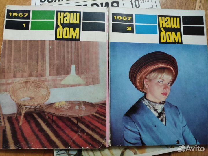 Старые журналы Болгария, наш дом, крокодил