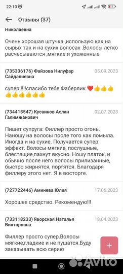 Сыворотка для волос