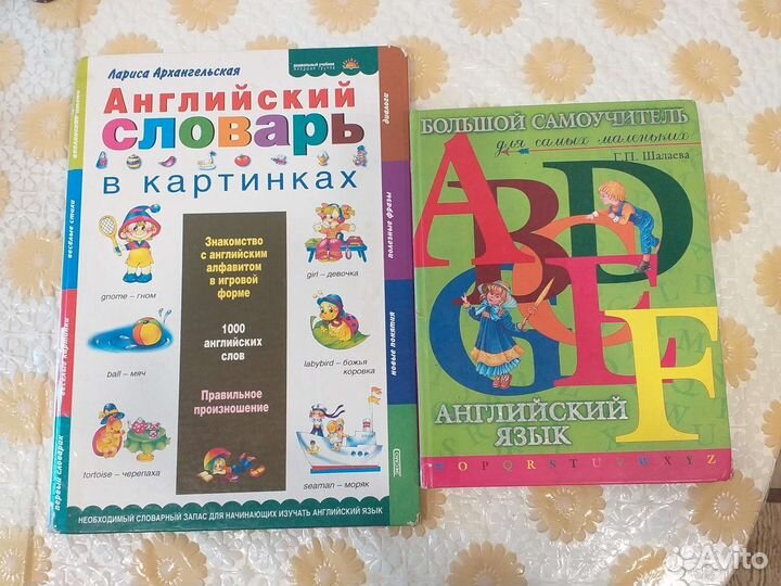 Книги по английскому языку для детей