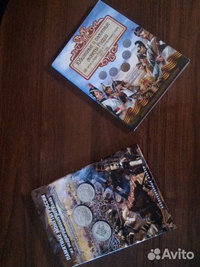 Коллекционный альбом с монетами Бородинская битва