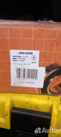 Ступица на ford focus 2