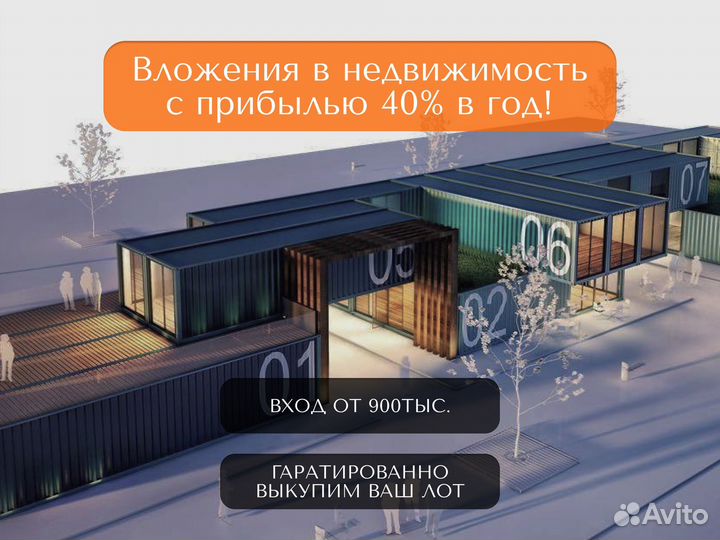 Инвестиции в рыночный комплекс с доходностью до 40