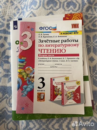 Рабочая тетрадь 3й класс