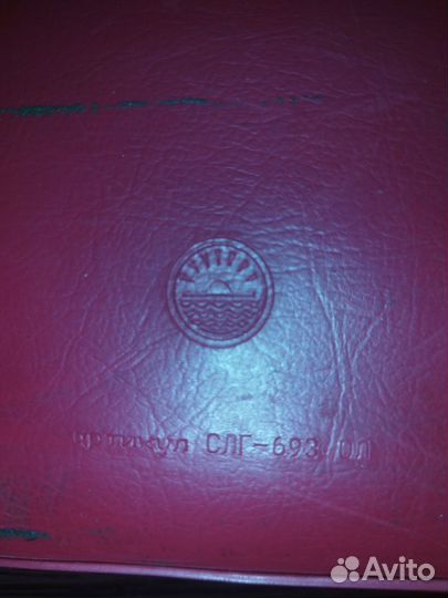 Альбом для значков СССР