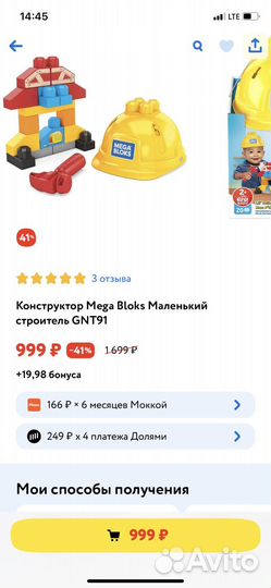 Констрцктор мега блокс