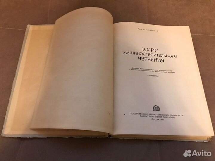 В.И.Каменев Курс машиностроительного черчения