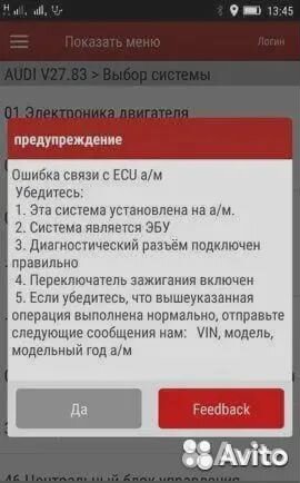 Launch x431 pro лаунч