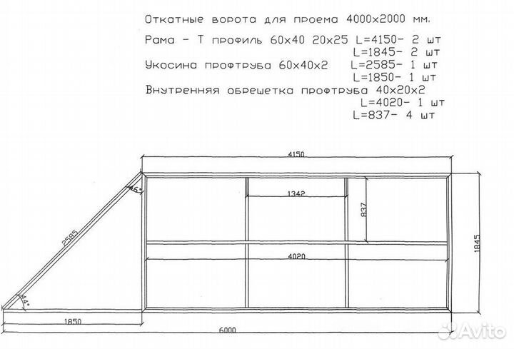 Откатные ворота 4х2 Т-профиль+автоматика Home Gate