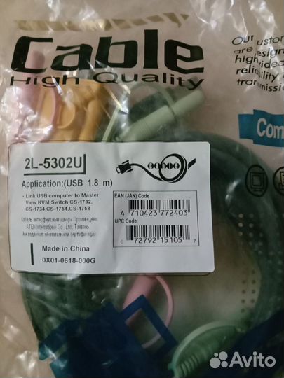 Кабель интерфейсный