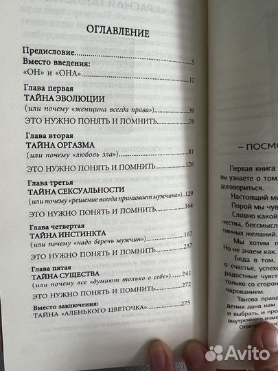 Мужчина и женщина Курпатов