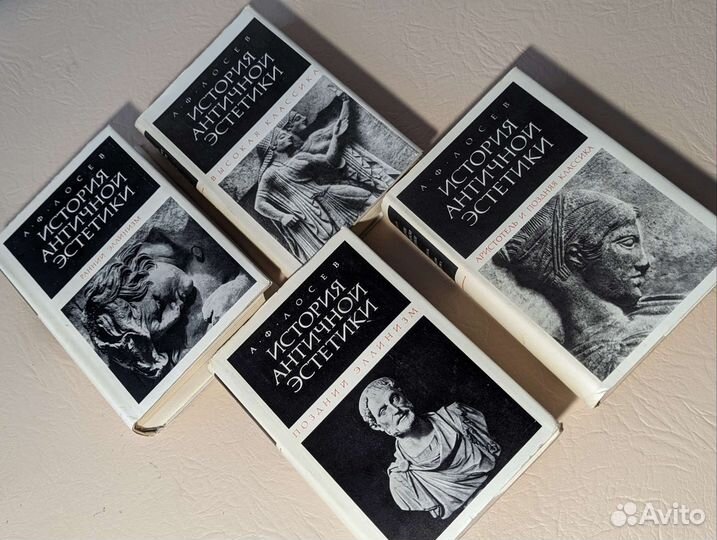 История античной эстетики А.Ф. Лосев 1980 г
