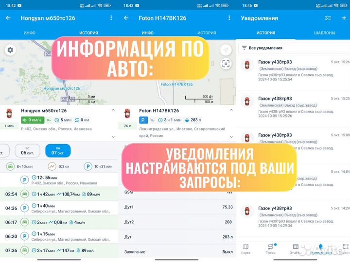 Устанавливаем gps трекер