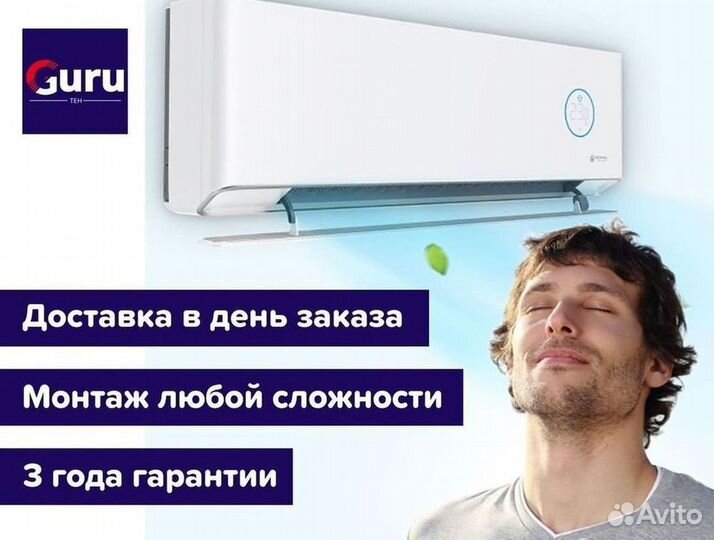 Кондиционер сплит в наличии