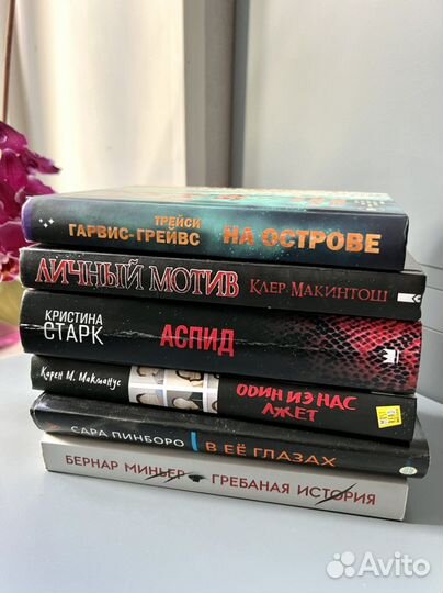 Книги детективы романы