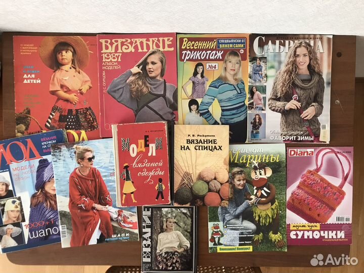 Книги по вязанию СССР пакетом