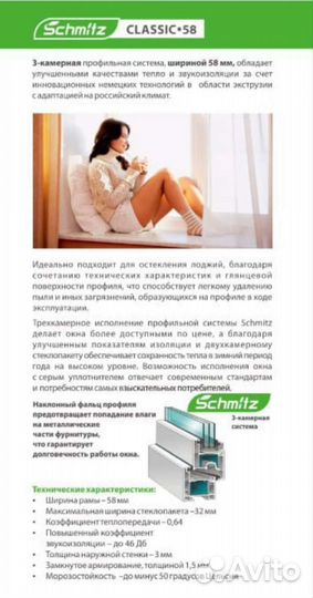 Пластиковые окна и двери пвх новые не бу