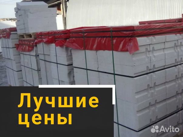 Газоблок поревит напрямую от производителя Блоки п