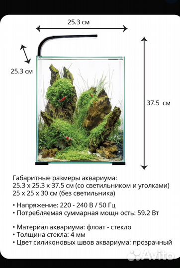 Аквариум aquael 19л
