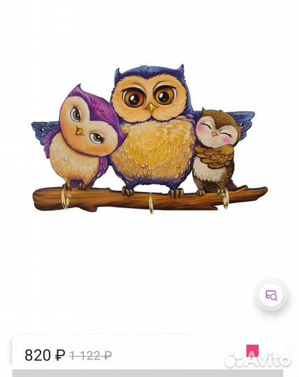 Ключница настенная