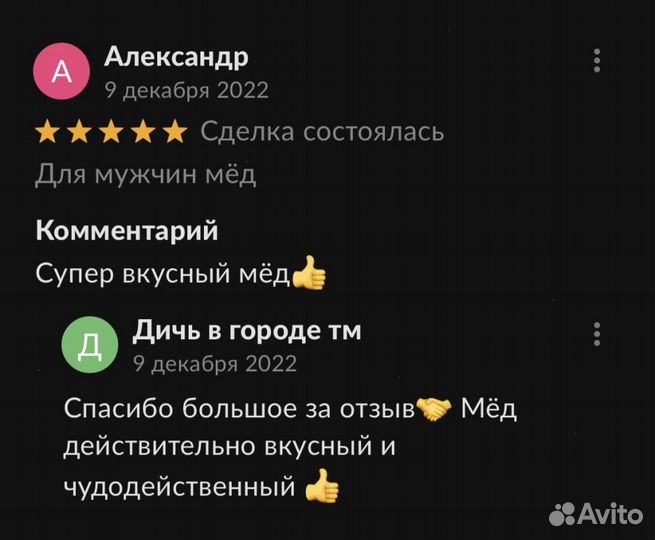 Обретите силу с золотым чудо-мёдом для потенции