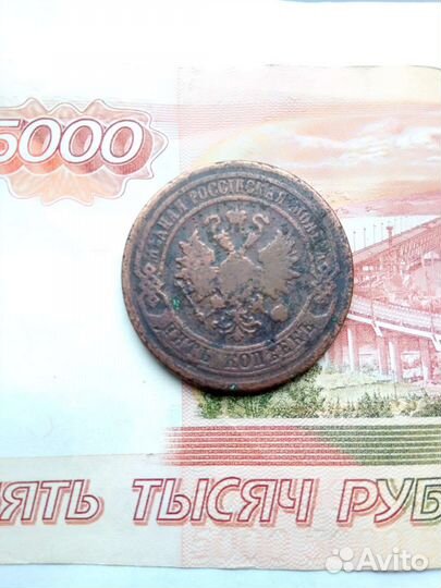 5 копеек 1879 г. СПБ Александр II