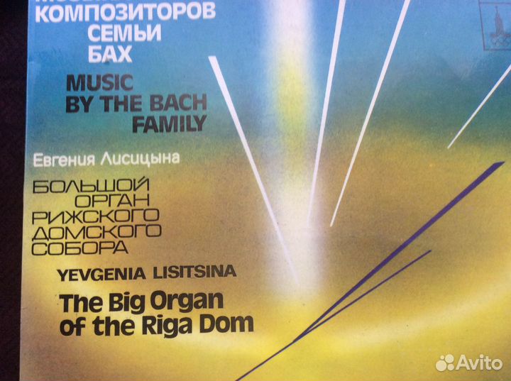 Грампластинки Орган, Nino Rota