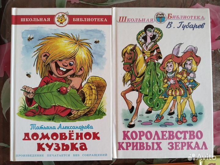 Книги для детей