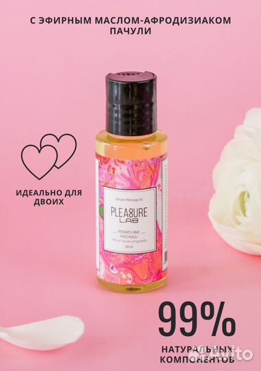 Массажное масло Pleasure Lab Delicate с ароматом пиона и пачули - 50 мл