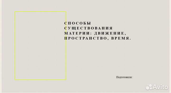 Презентации для студентов и школьников
