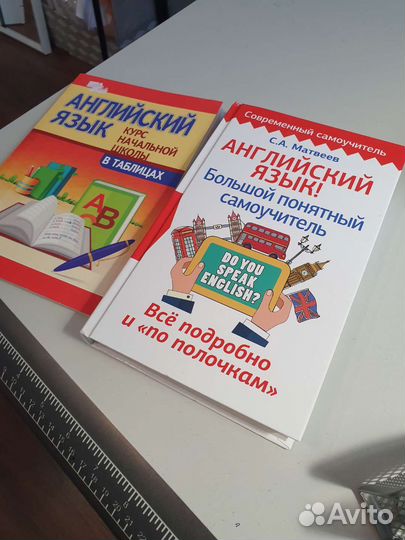 Самоучитель английского языка 1+1