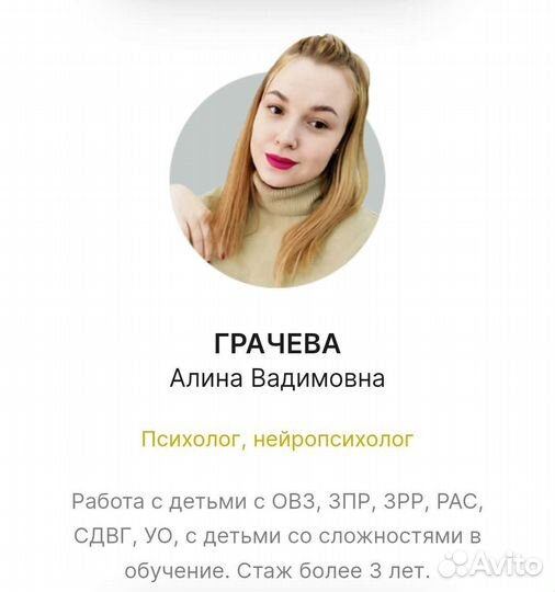 Нейропсихолог. Подготовка детей к школе