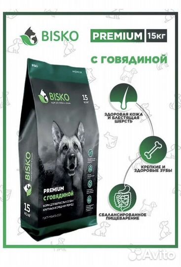 Корм для собак bisko